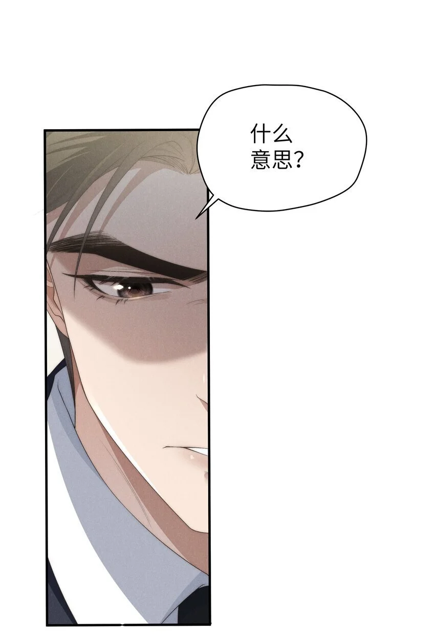 第24话 把我伺候高兴了再说~28