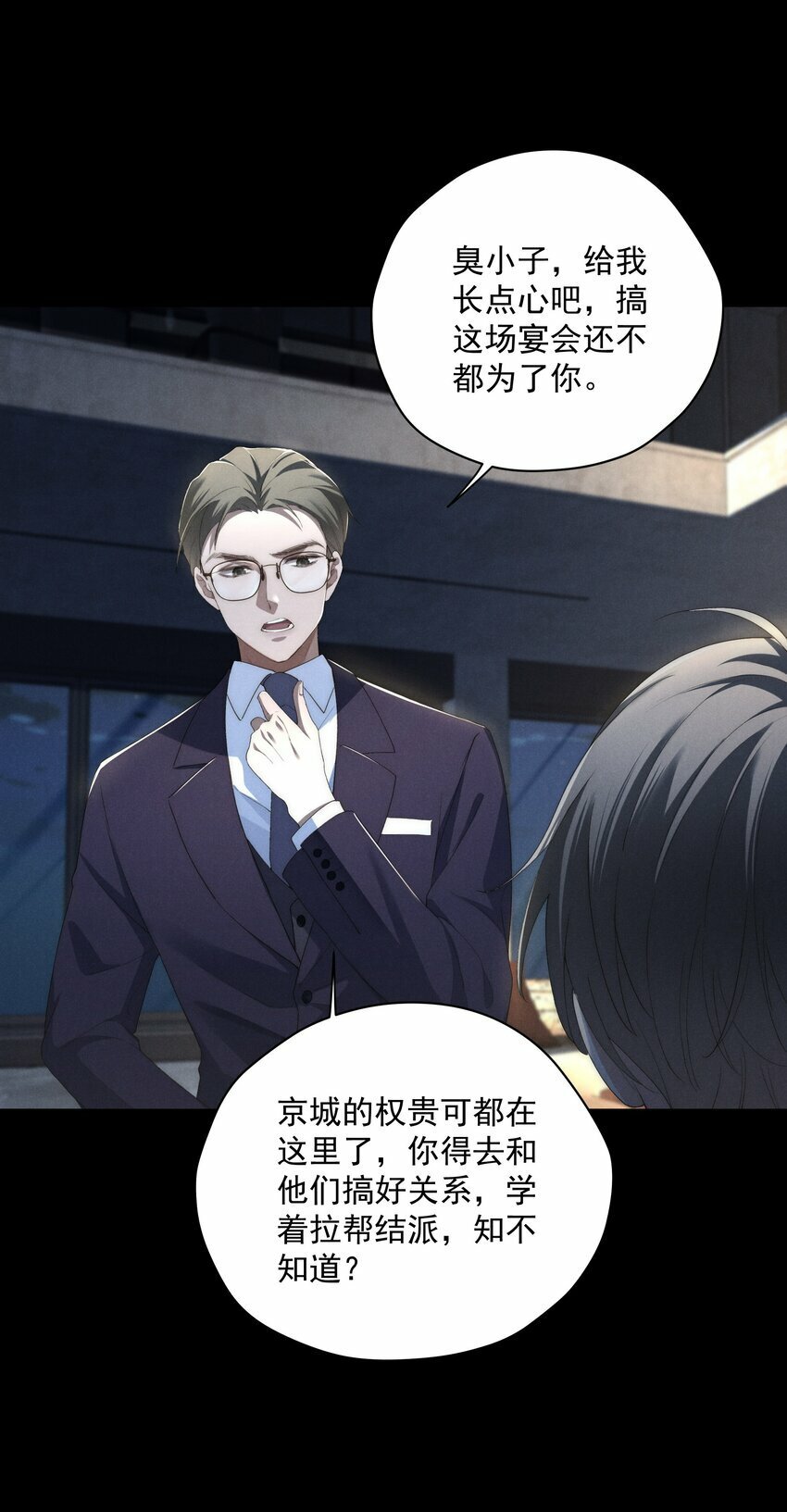 第4话 我们走着瞧！38