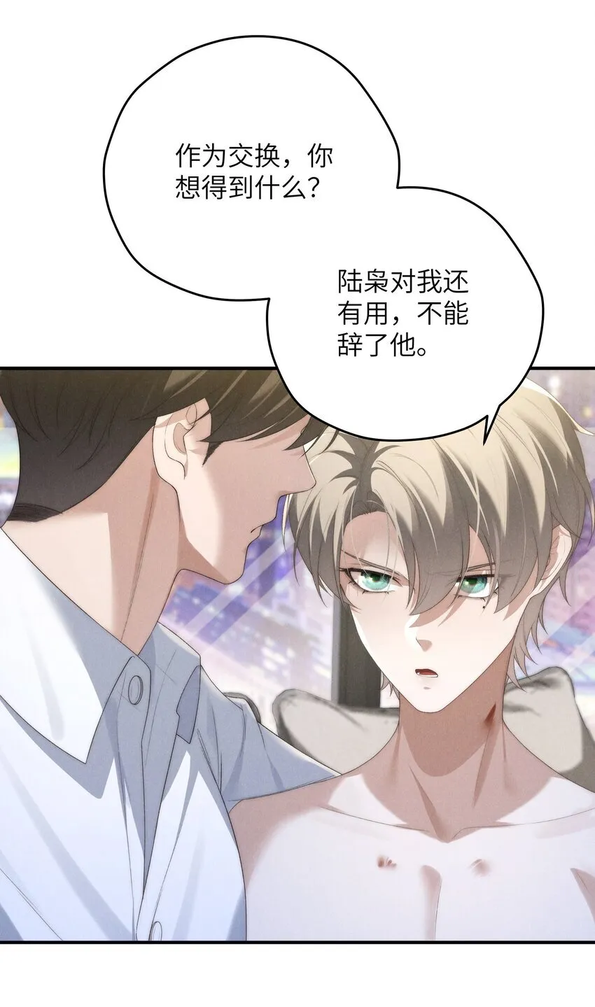 第37话 我要跟你订婚44