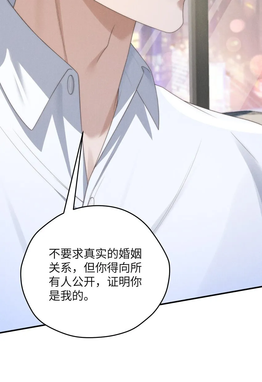 第37话 我要跟你订婚46