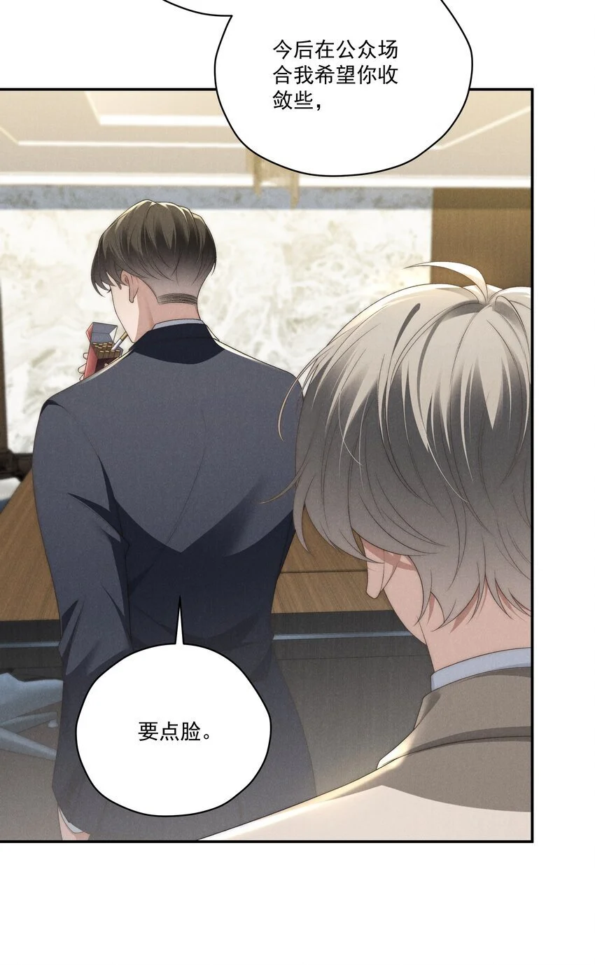第19话 玩玩怎么还当真了？24