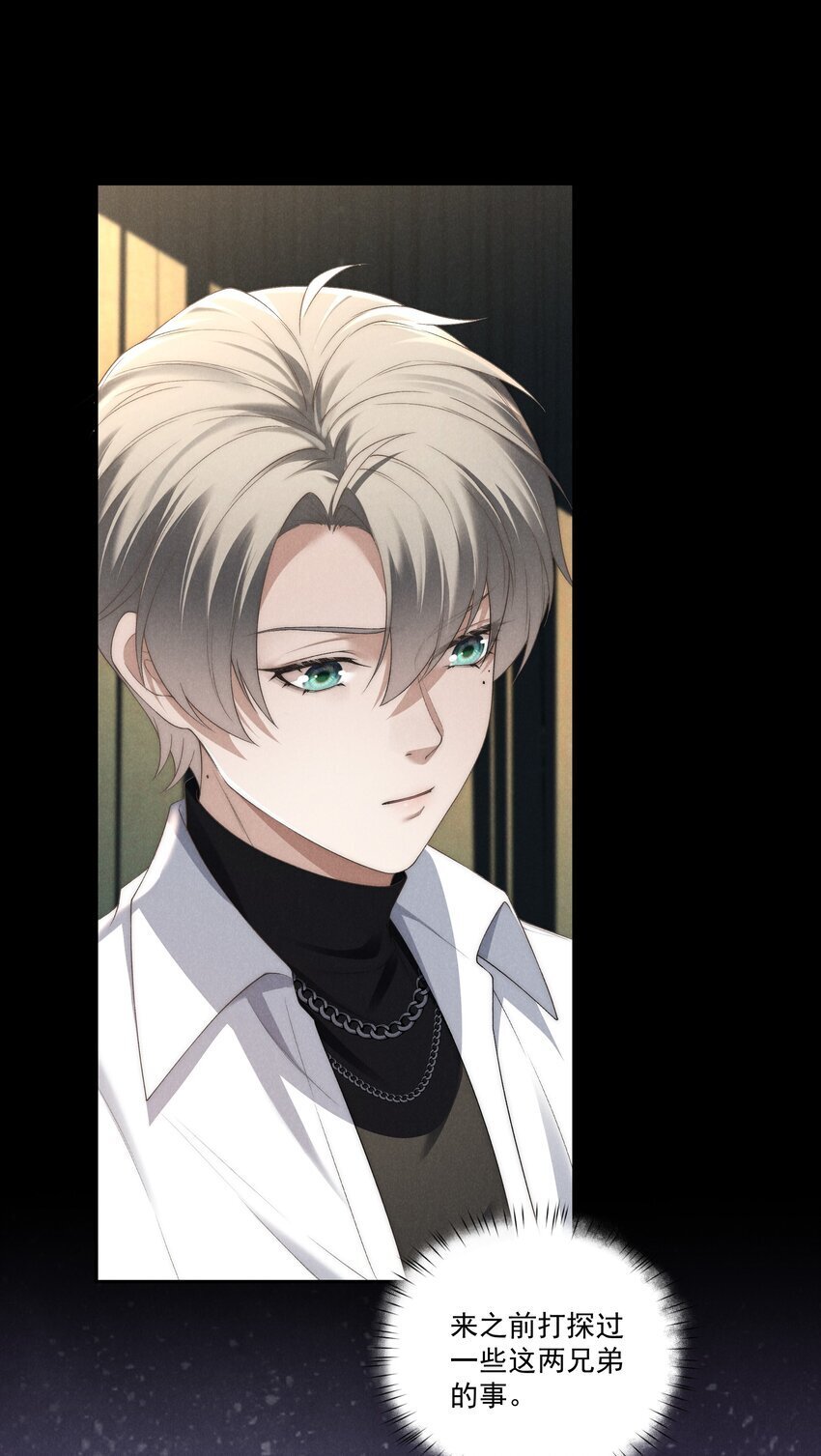 第15话 想办法泡陆枭？20