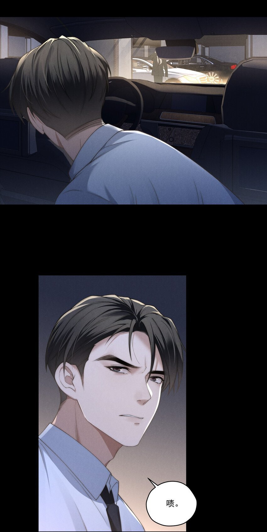 第10话 征服难搞的男人~20