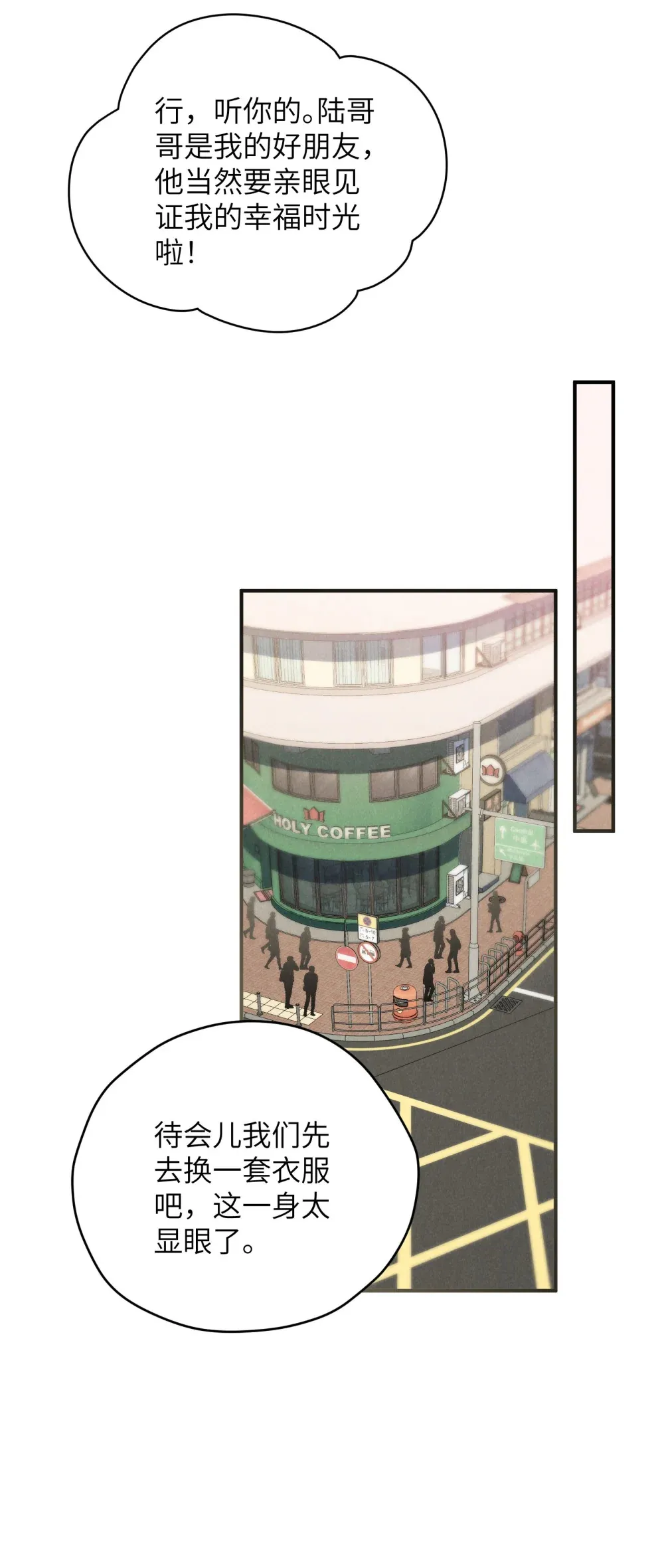 第41话 用少爷就别的方式帮我吧12
