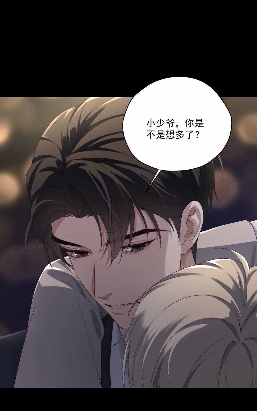 第6话 我有点开始喜欢你了14