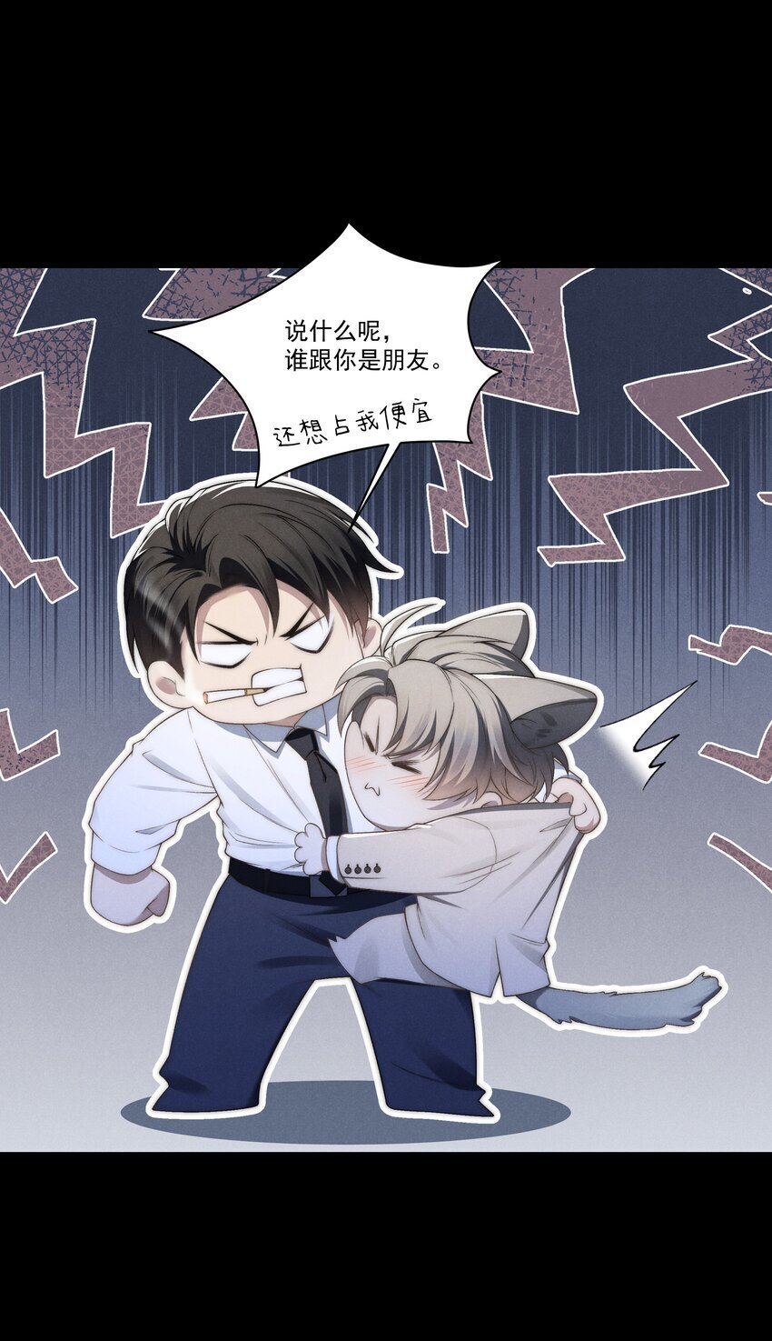 第9话 可我就是恋爱脑啊27