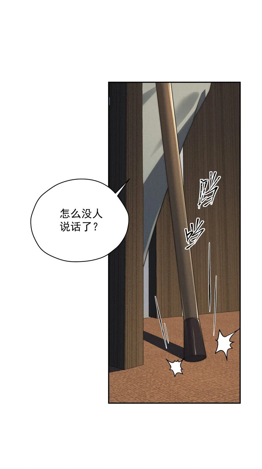 第20话 他似乎跟不一样了……31