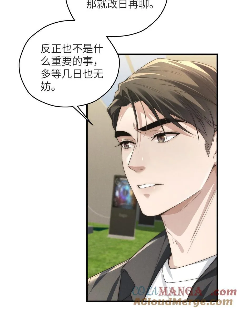第47话 新的情敌出现？33