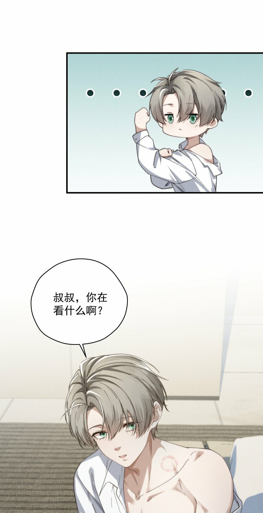 第7话 能不能一起睡10