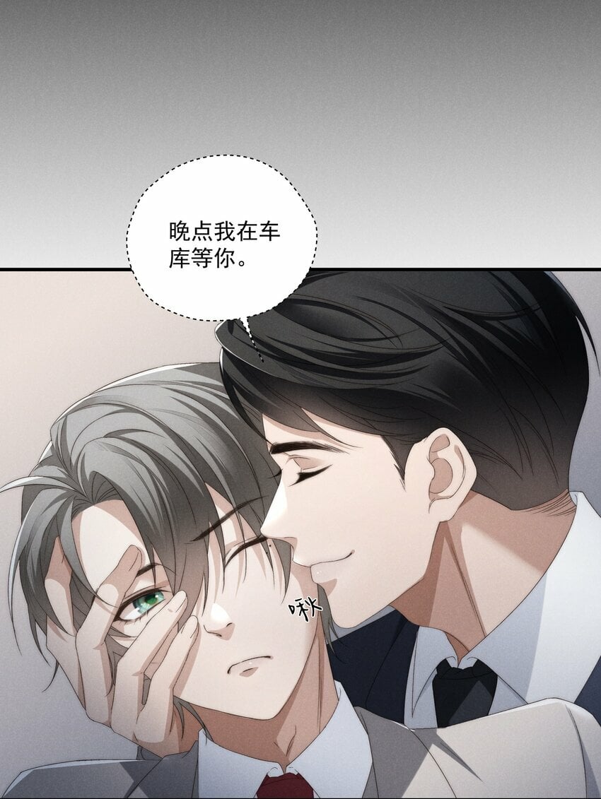 第5话 叔叔是臭流氓！50
