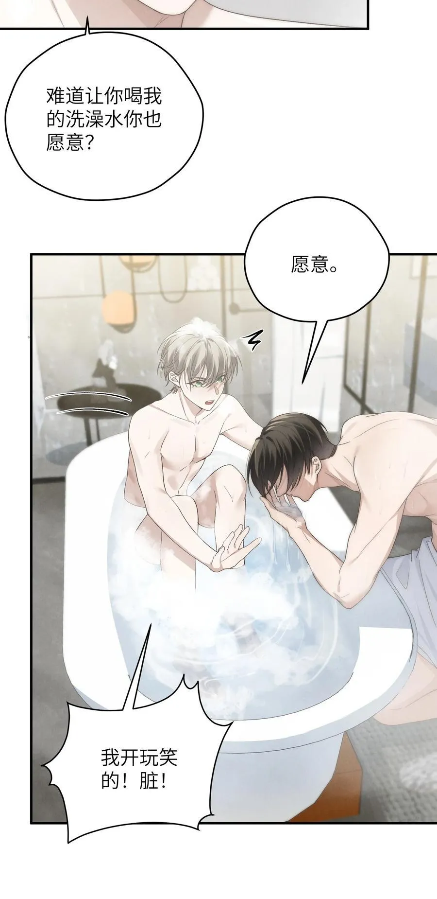 第46话 可不可以别爱我43