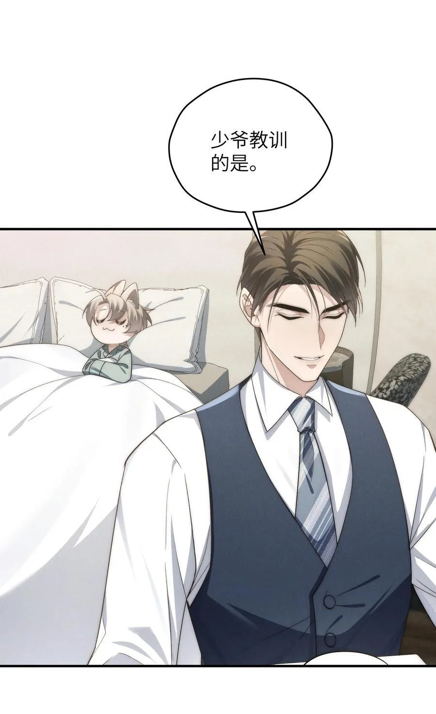 第46话 可不可以别爱我23