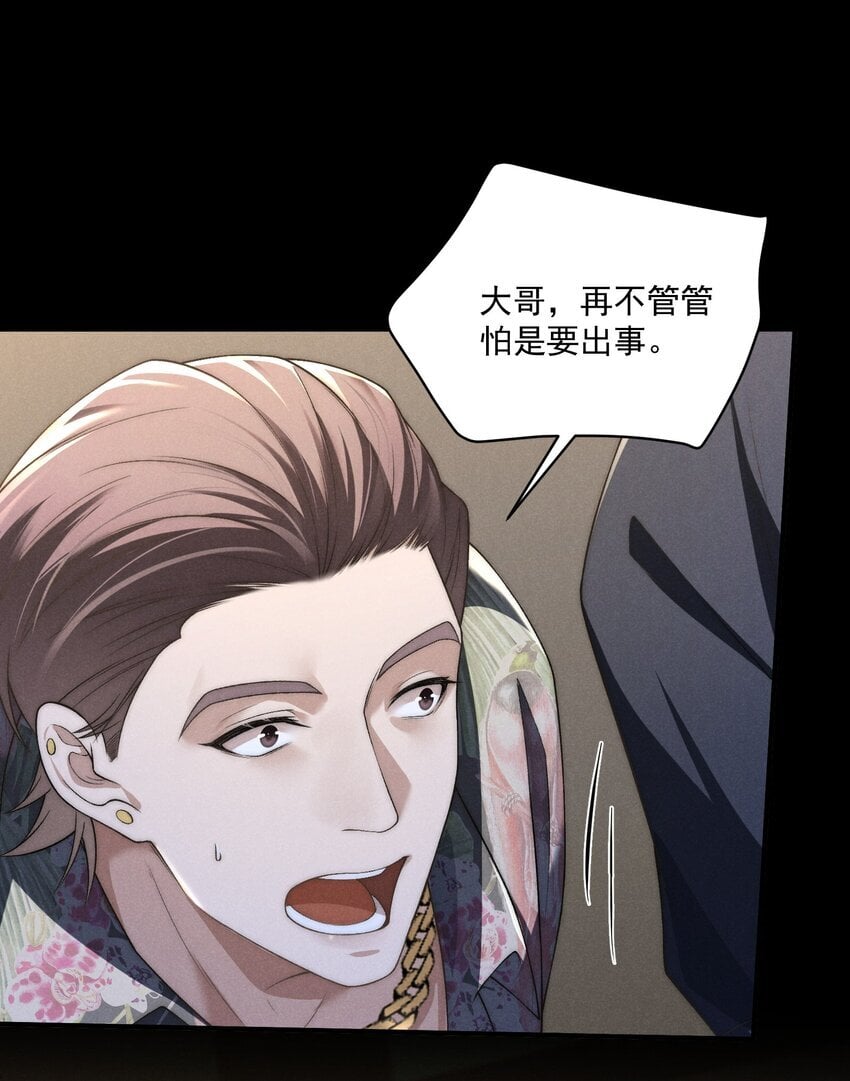 第11话 比谁玩的更花？32