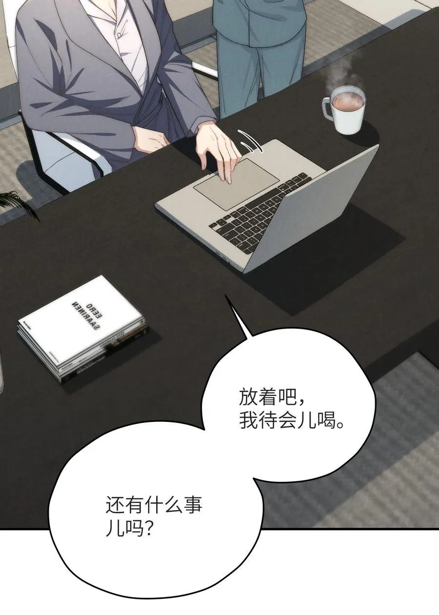 第47话 新的情敌出现？16