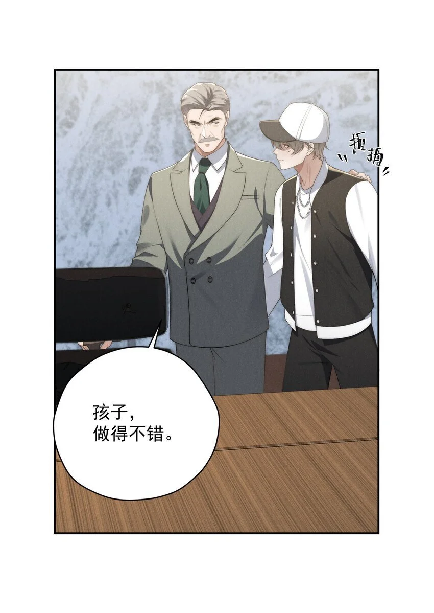 第20话 他似乎跟不一样了……33