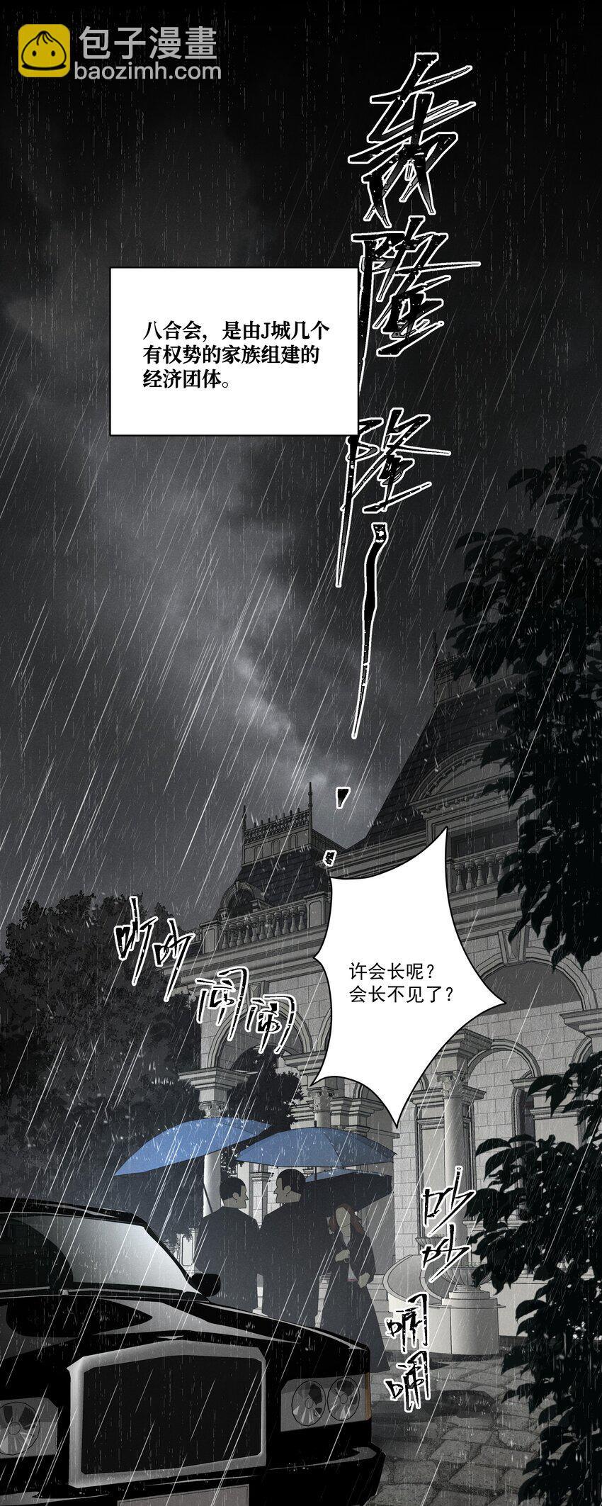 第8话 叔叔跟其他人睡过吗？2
