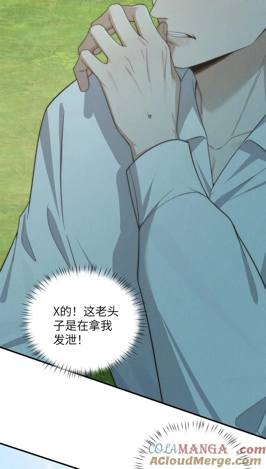 第48话 少爷，我有机会转正吗？9