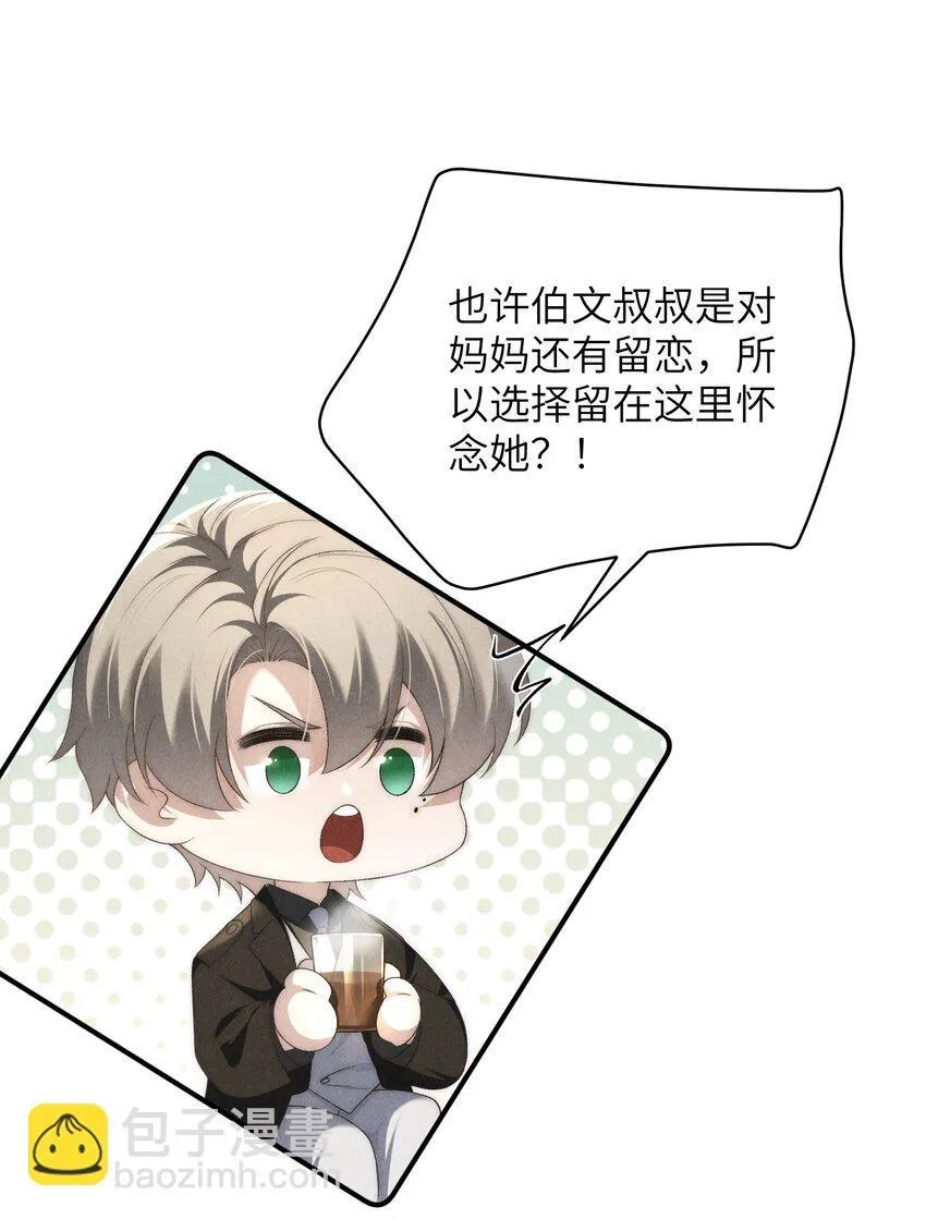 第38话 定情信物39