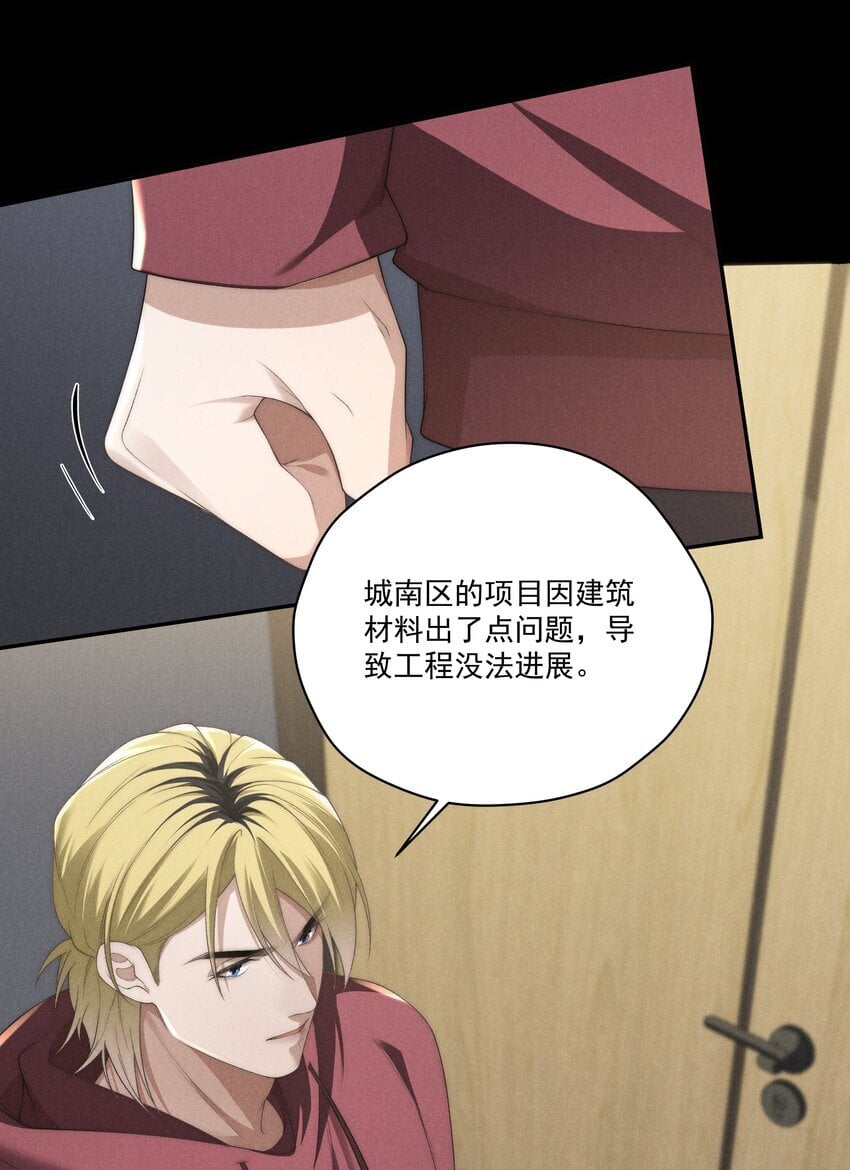 第15话 想办法泡陆枭？35