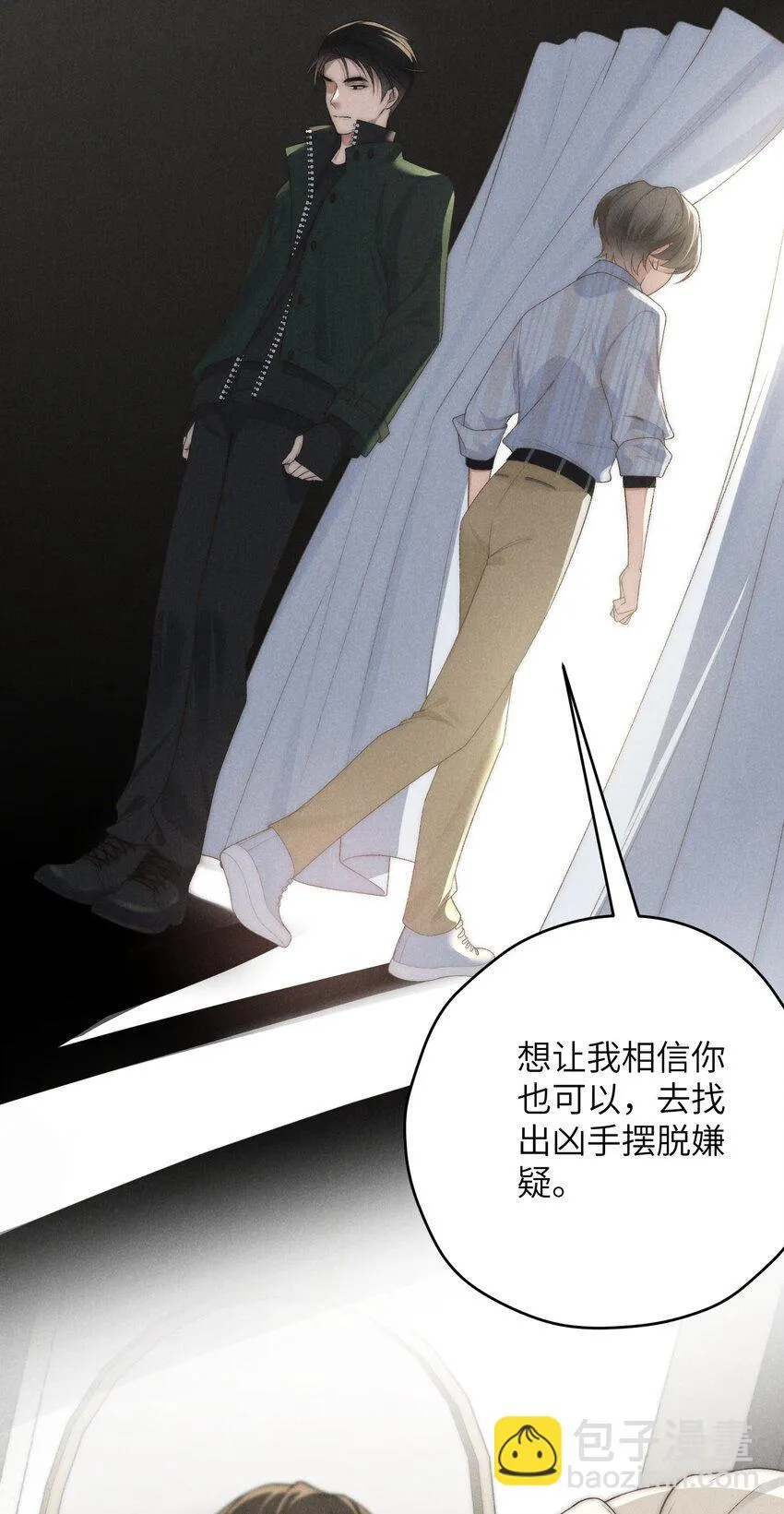 第33话 想一起活还是一起死？36