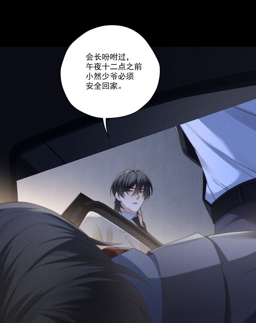 第10话 征服难搞的男人~23