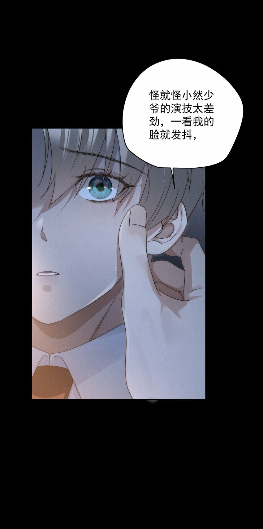 第3话 吻我18
