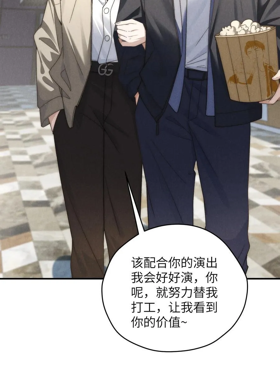 第41话 那少爷就用别的方式帮我吧31