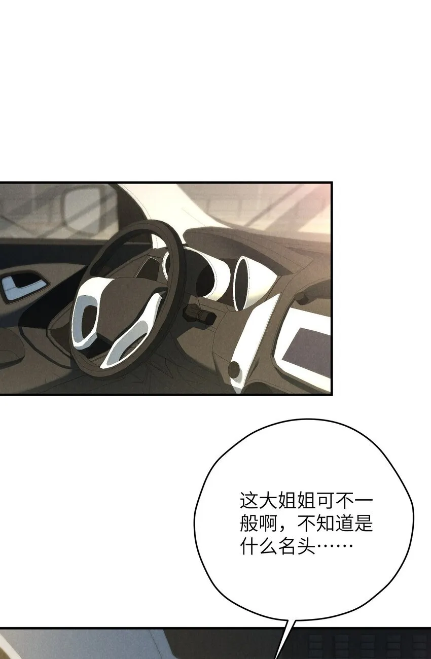 第39话 初见海若琳42