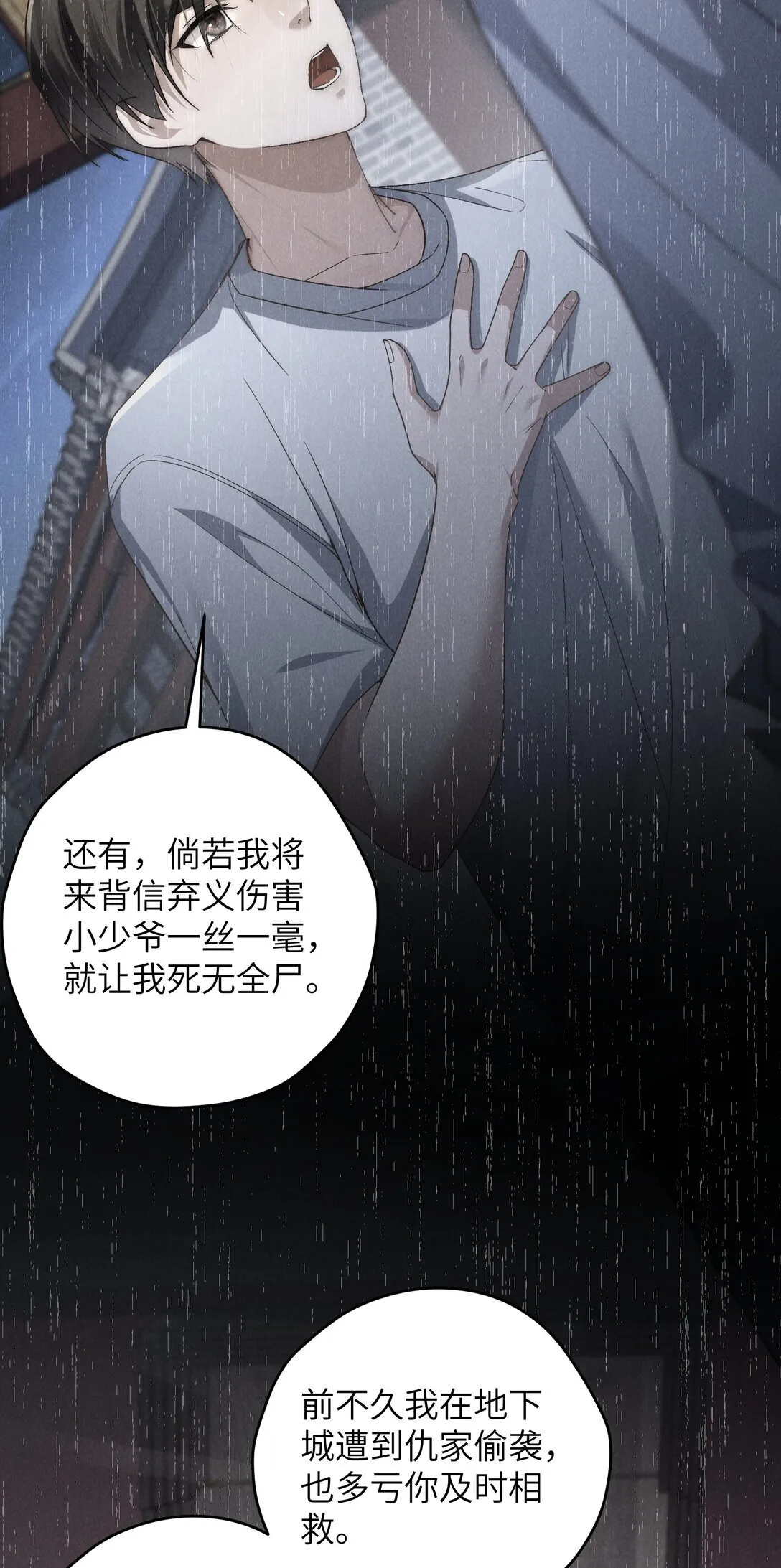 第40话 身体健壮的听话孙婿42