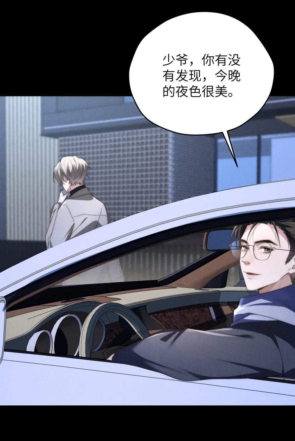 第41话 用少爷就别的方式帮我吧51