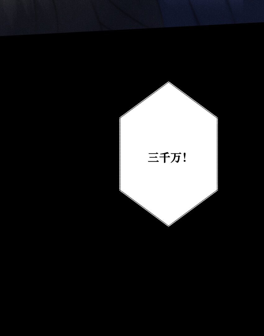 第15话 想办法泡陆枭？4
