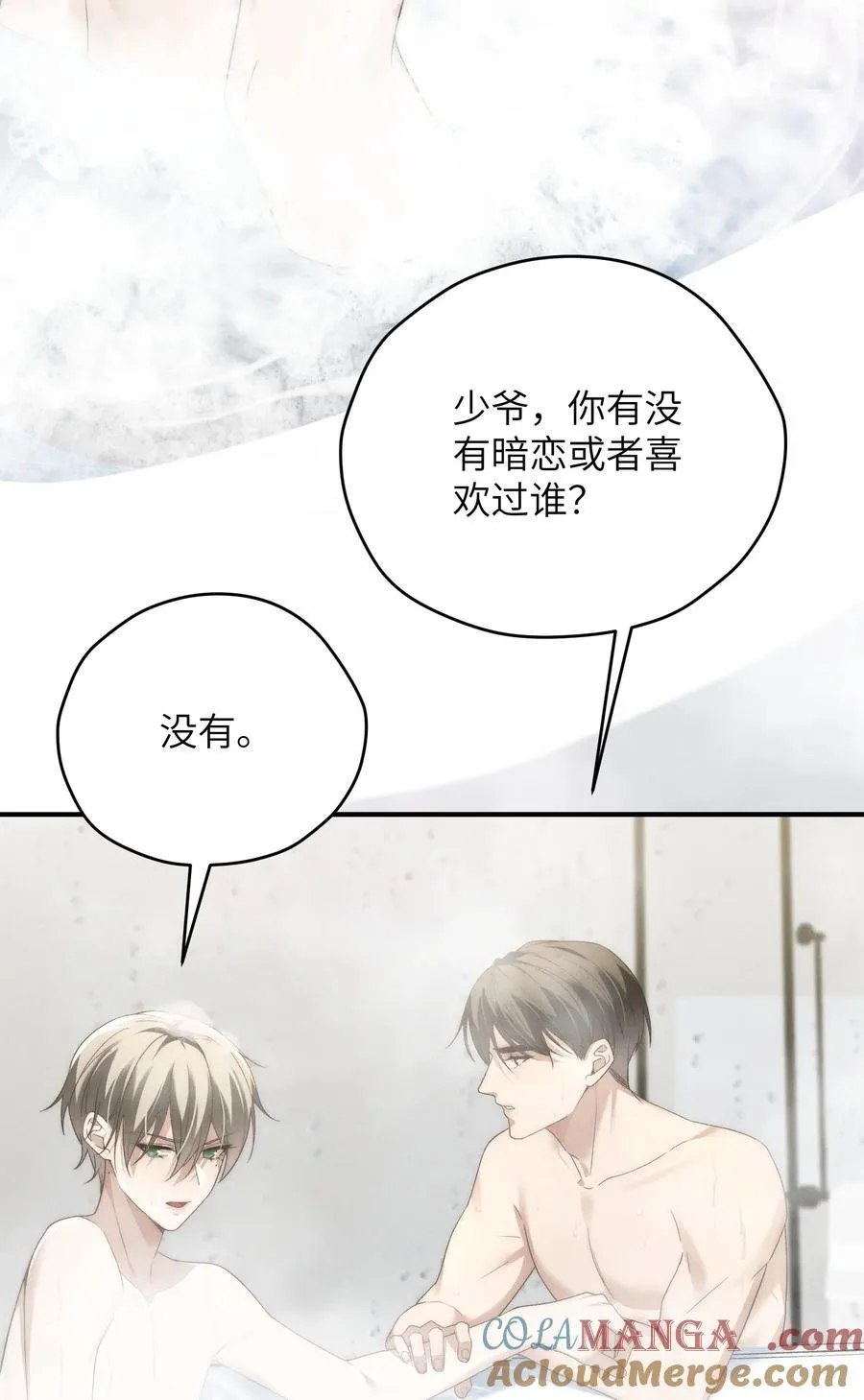 第46话 可不可以别爱我45