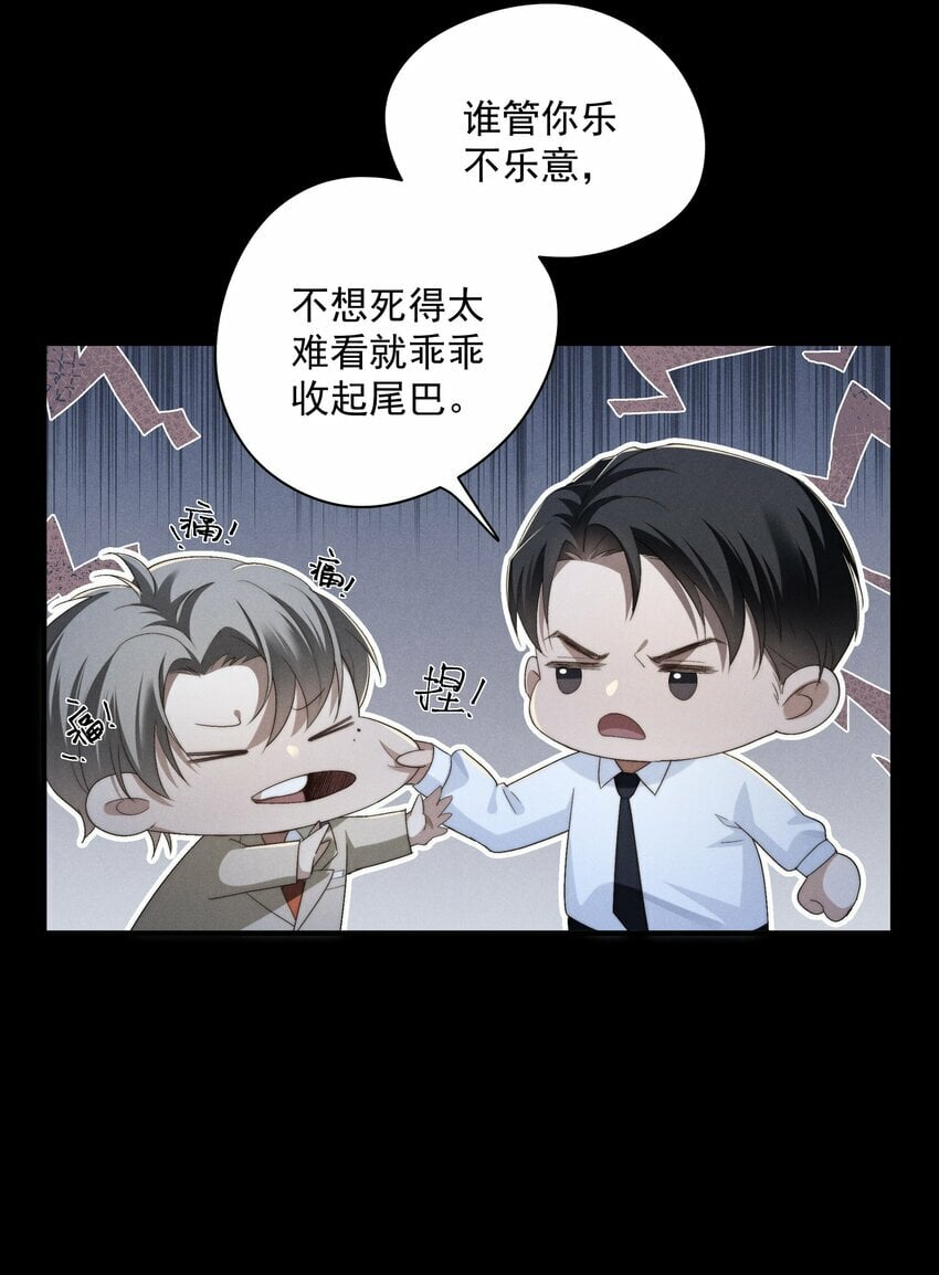第4话 我们走着瞧！14