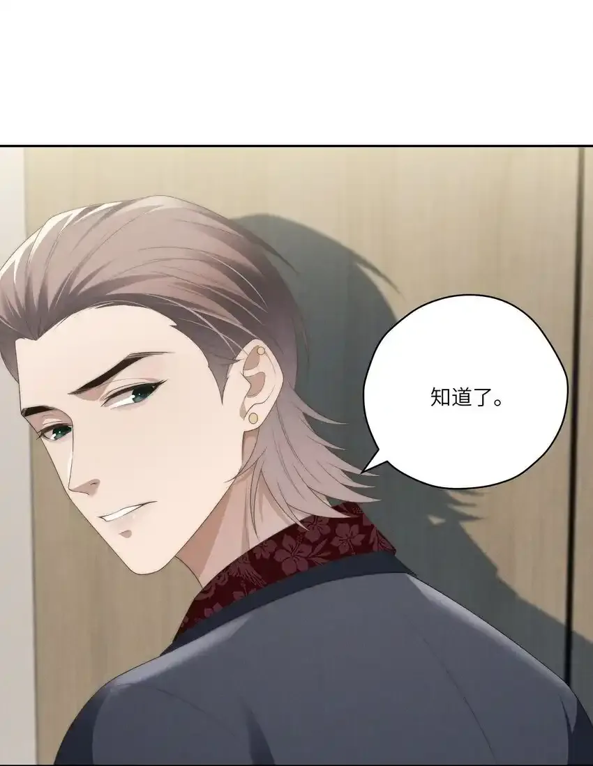 第29话 贪财好色的混蛋13