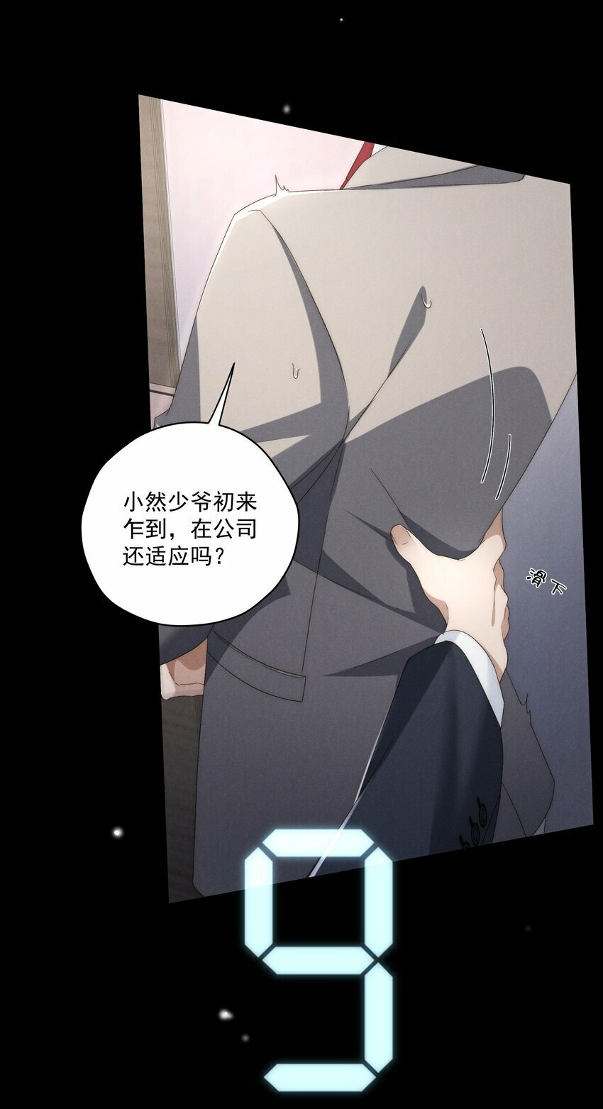 第5话 叔叔是臭流氓！42