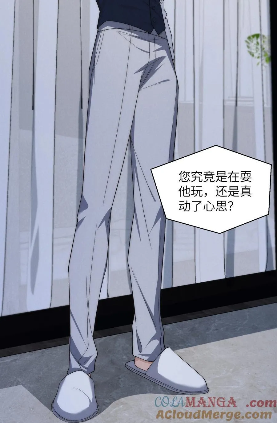 第46话 可不可以别爱我6