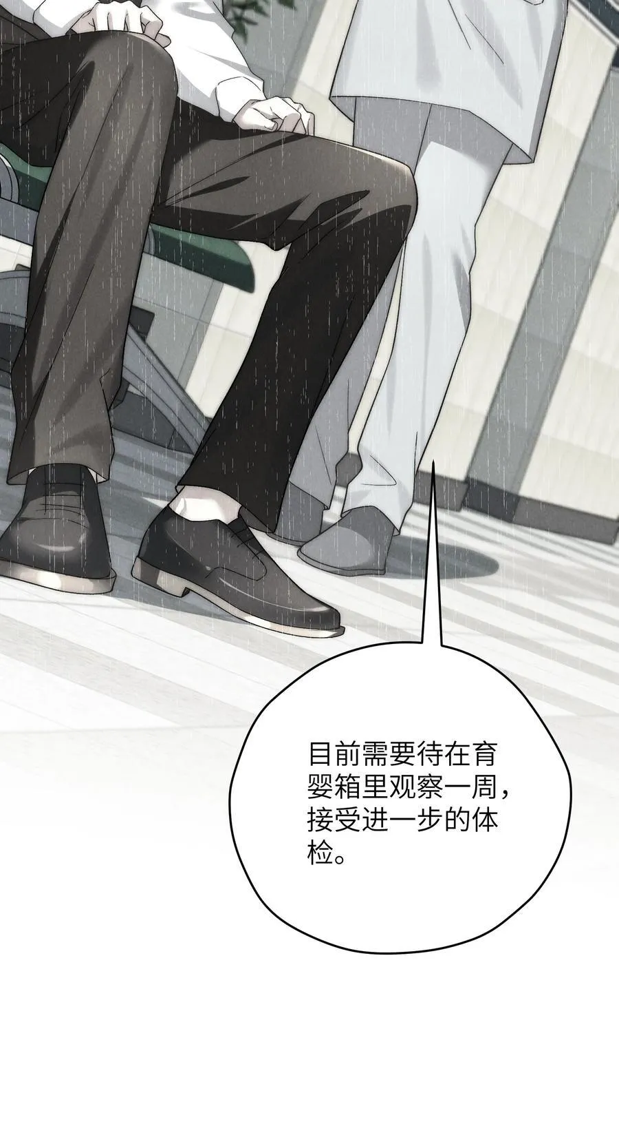 第43话 和海若琳正面交锋14