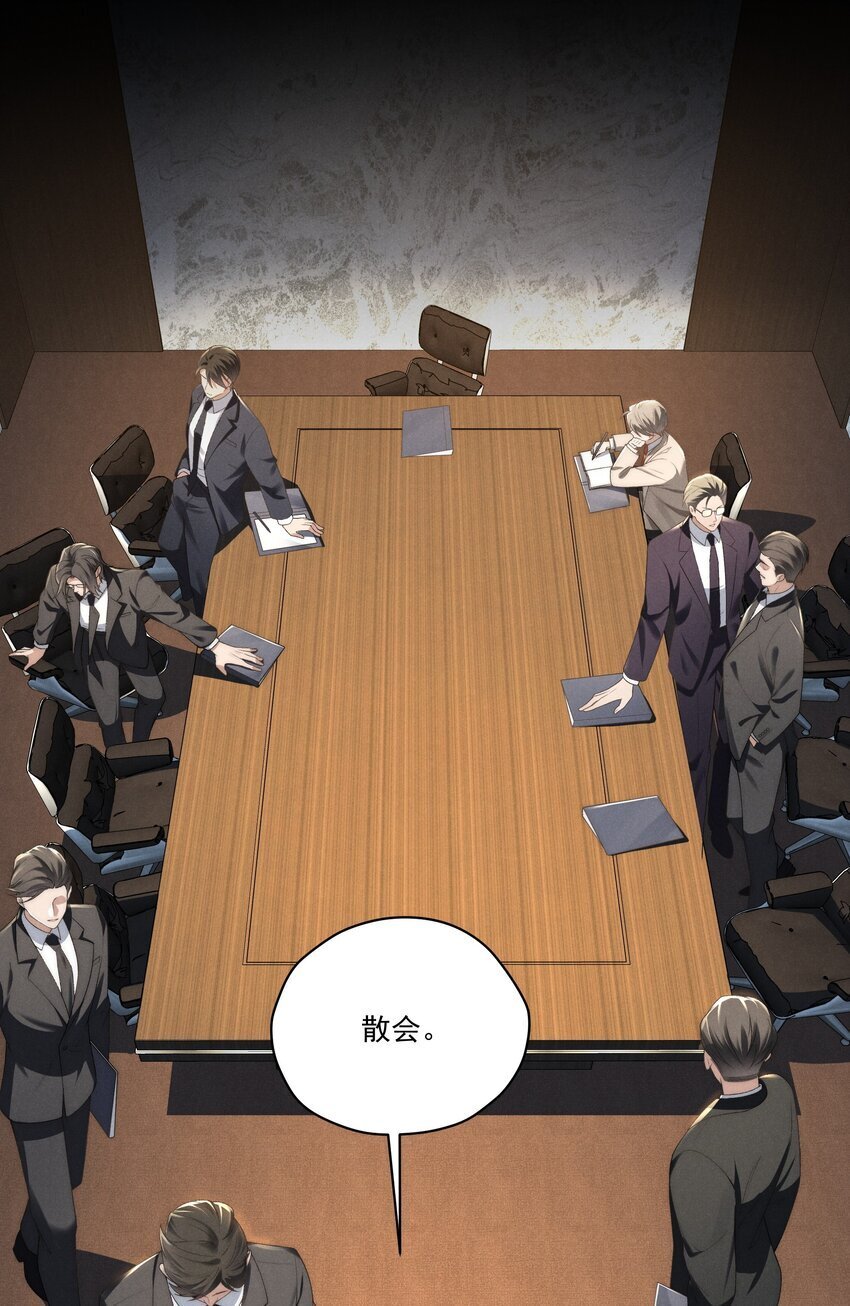 第13话 别想逃离我23