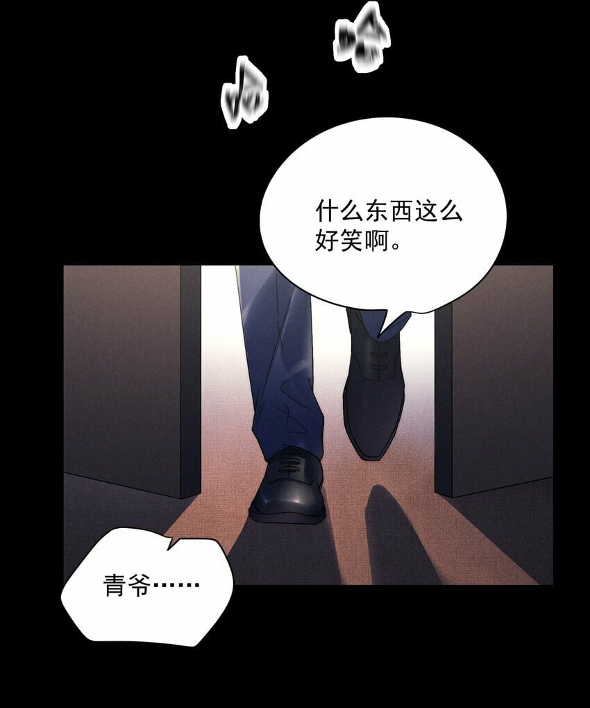 第1话 叔叔，我好热啊~11