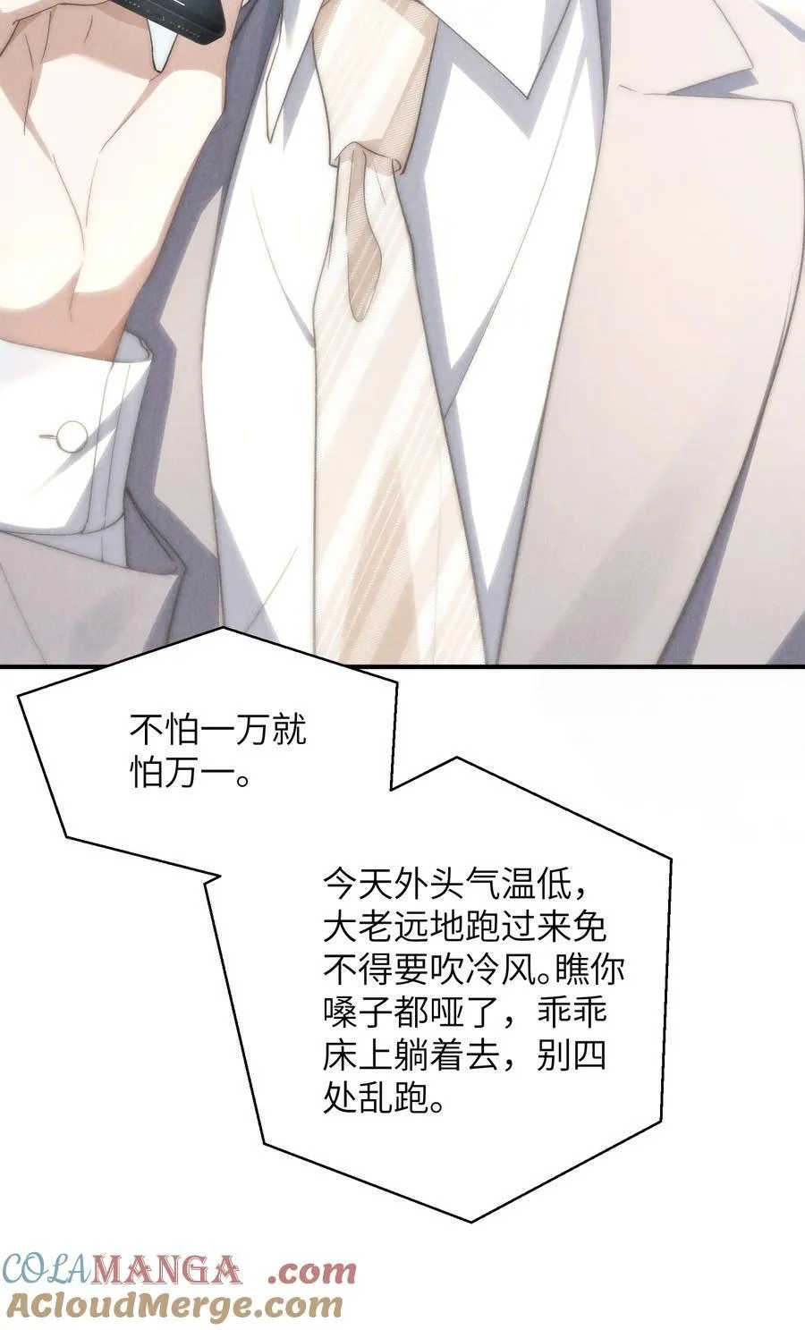 第43话 和海若琳正面交锋39