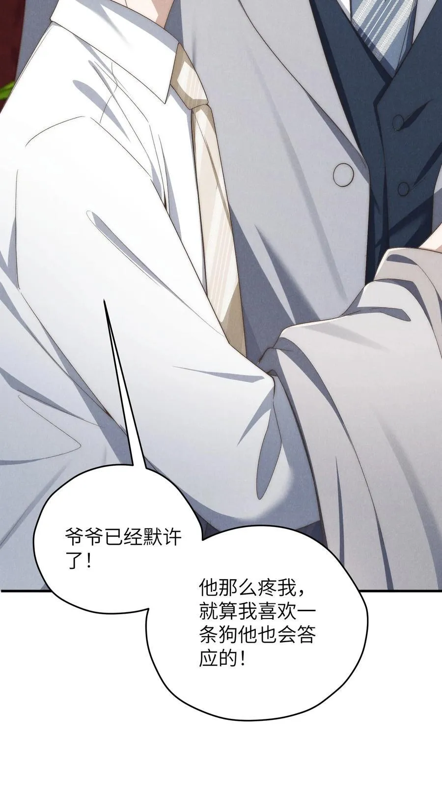 第45话 奇怪的地方会更兴奋吗？16