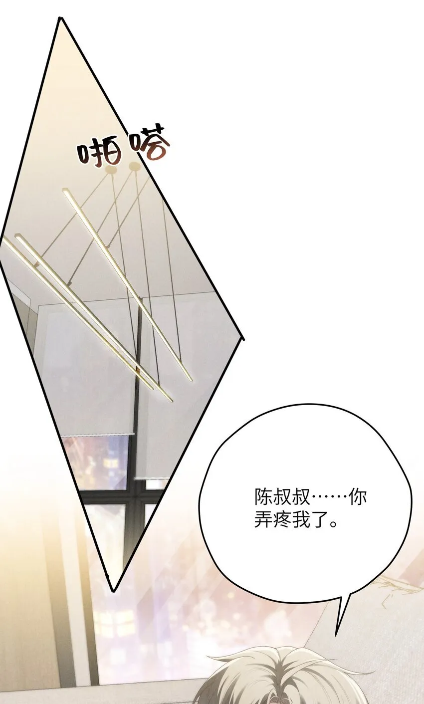 第37话 我要跟你订婚18