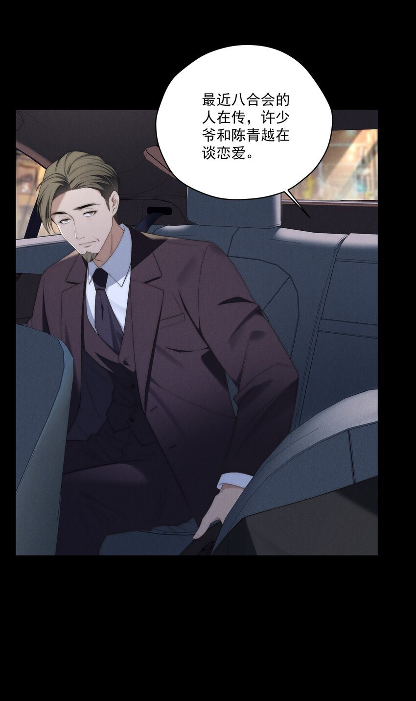 第16话 脑子里只有这种事吗？！19