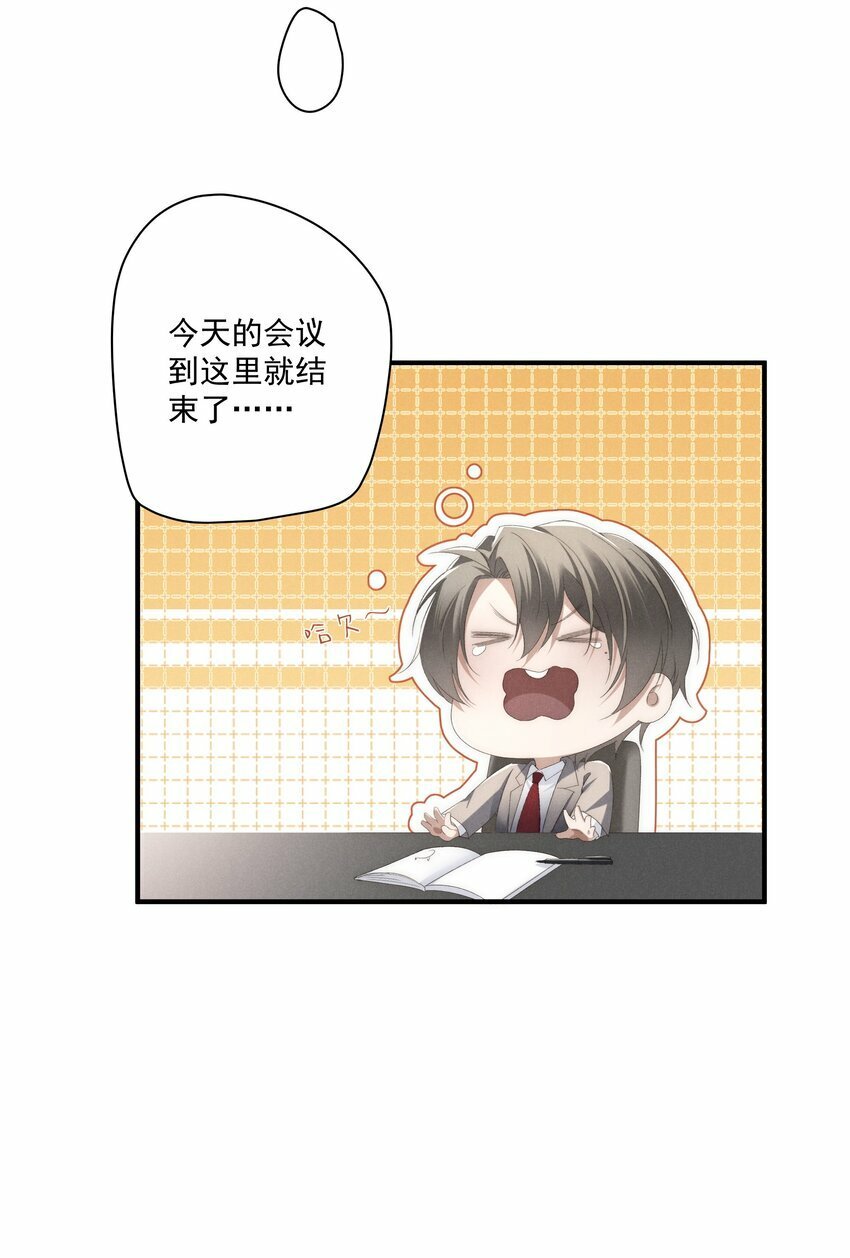 第5话 叔叔是臭流氓！11