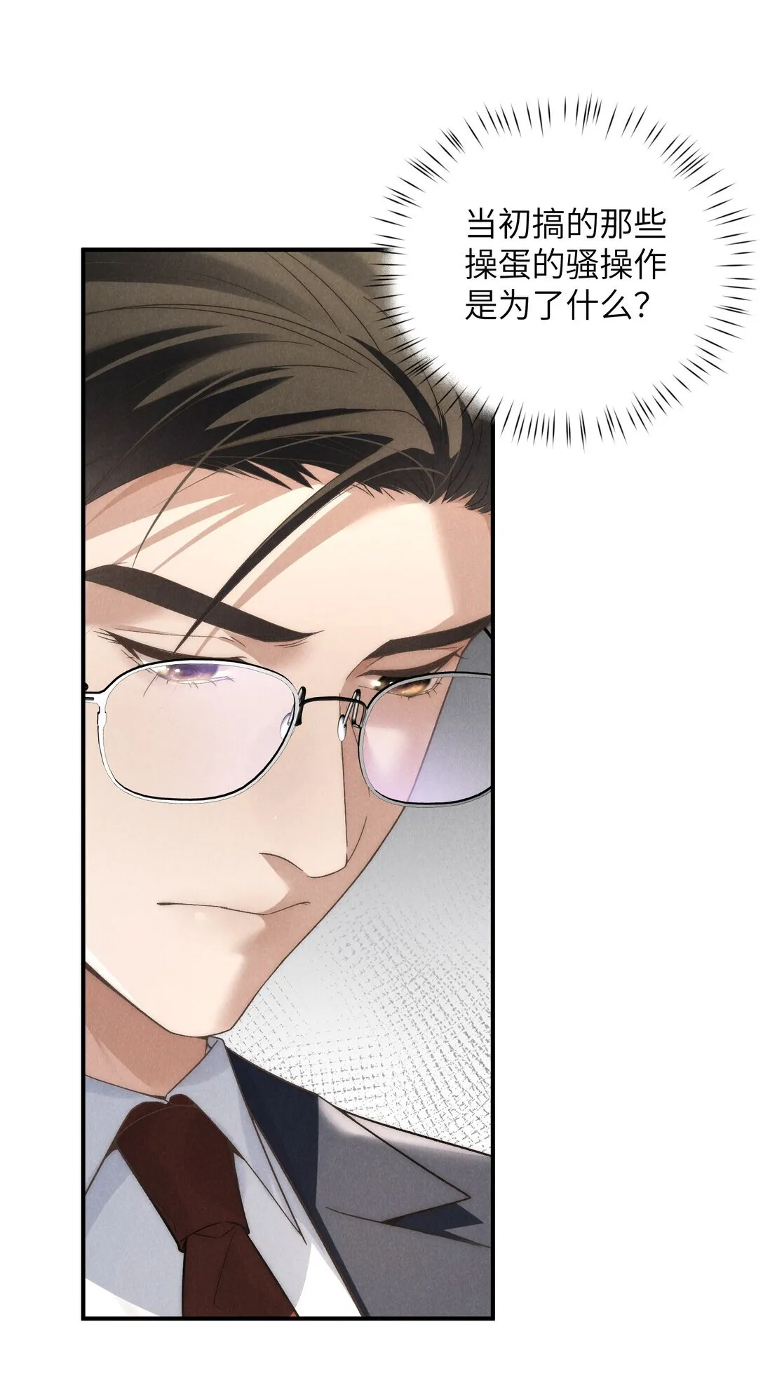 第40话 身体健壮的听话孙婿47