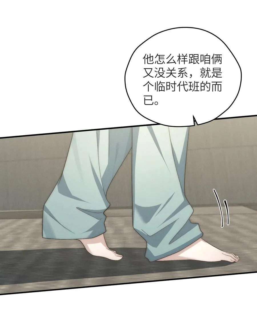 第47话 新的情敌出现？25