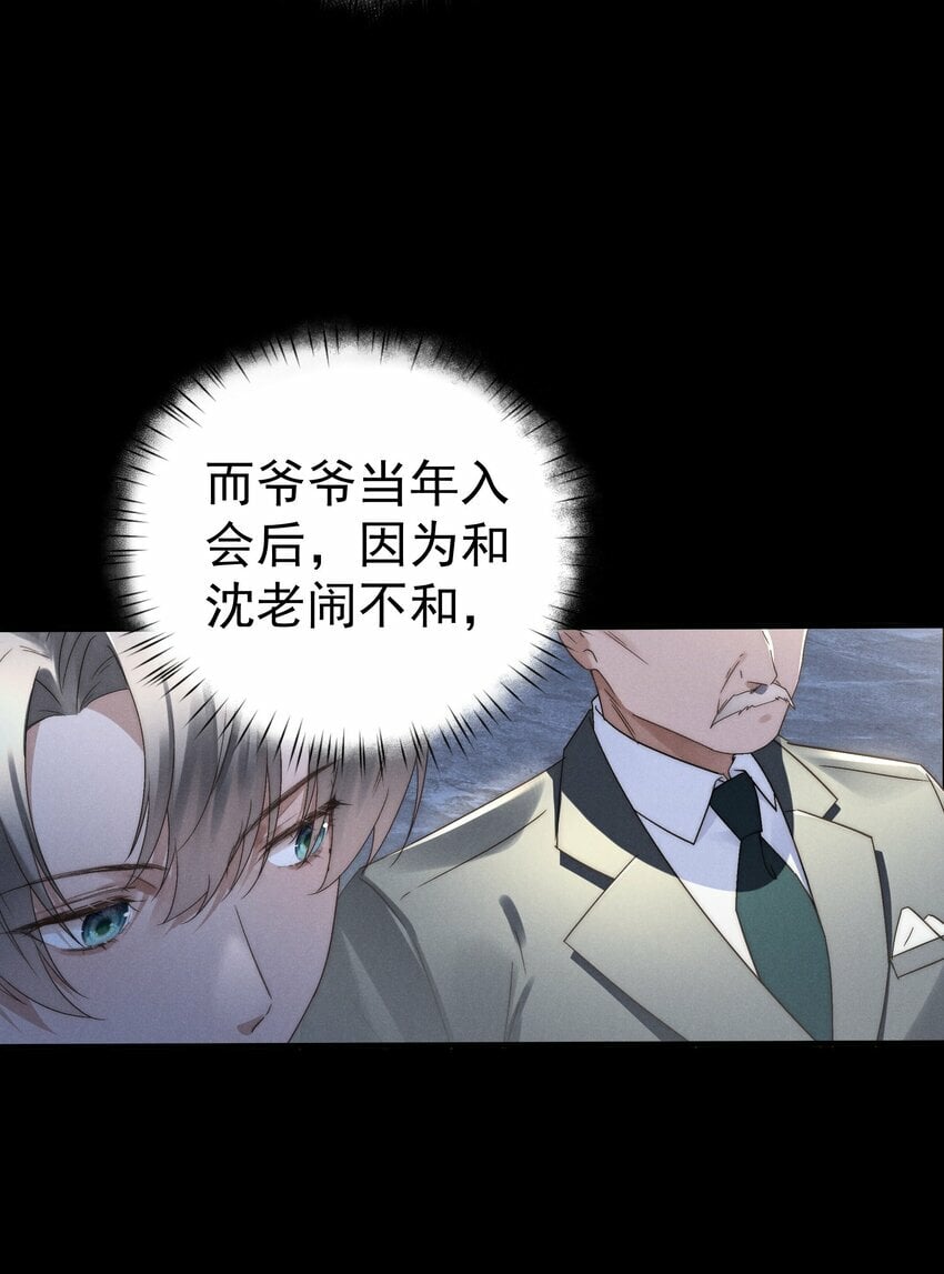 第2话 谁说我不稀罕？36