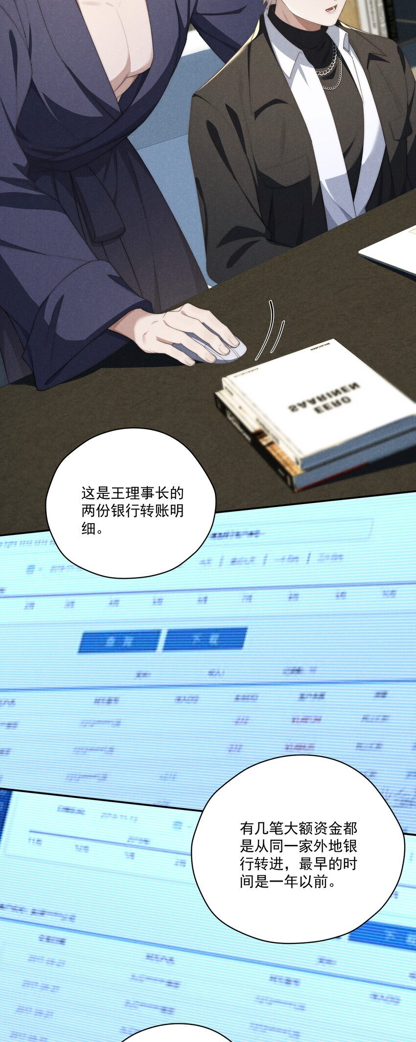 第17话 没有情趣的臭男人！3