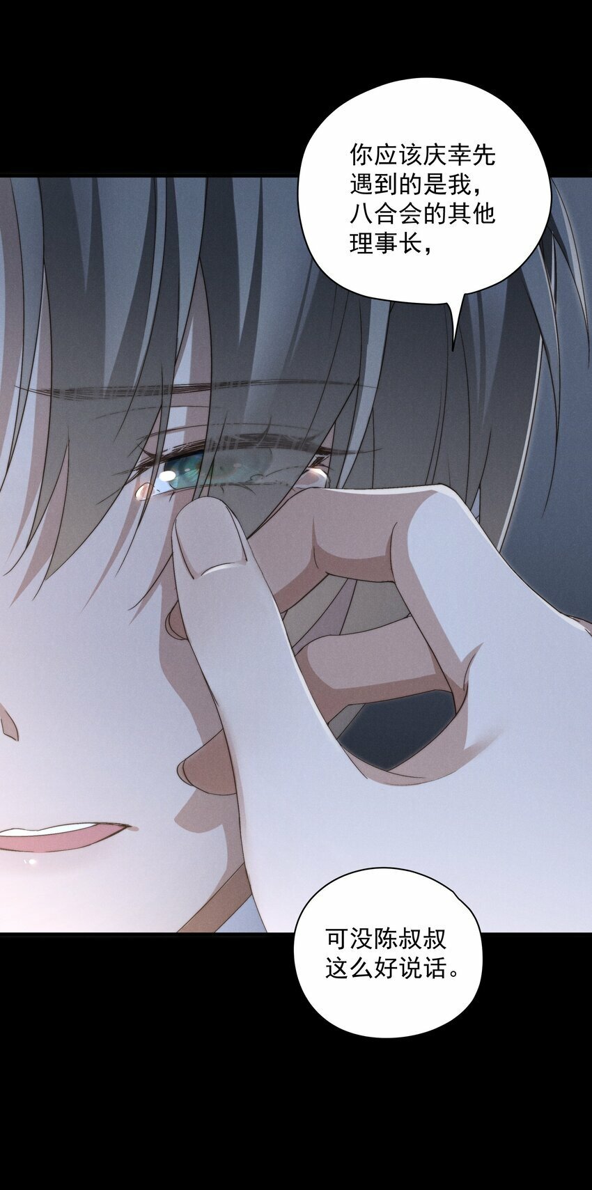 第4话 我们走着瞧！10