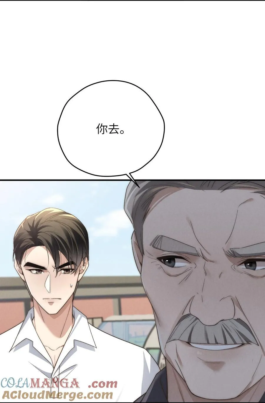 第47话 新的情敌出现？45